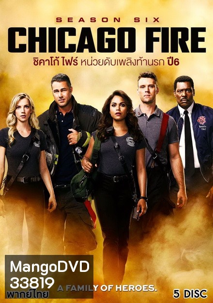 Chicago Fire Season 6 ชิคาโก้ ไฟร์ หน่วยดับเพลิงท้านรก ปี 6 ( 23 ตอนจบ )