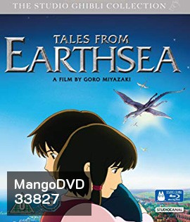 Tales from Earthsea (2006) ศึกเทพมังกรพิภพสมุทร