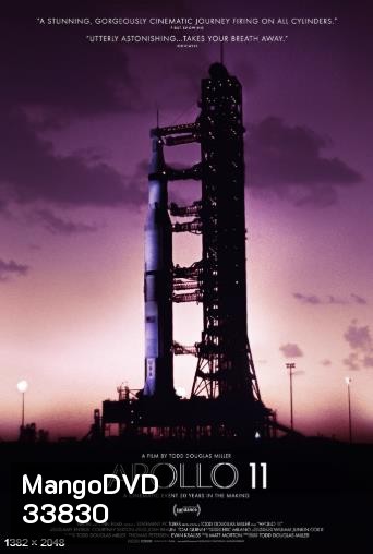 ภาพยนตร์สารคดี Apollo 11