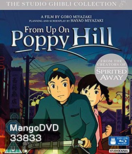 From Up on Poppy Hill (2011) ป๊อปปี้ ฮิลล์ ร่ำร้องขอปาฏิหาริย์