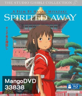 Spirited Away (2001) มิติวิญญาณมหัศจรรย์