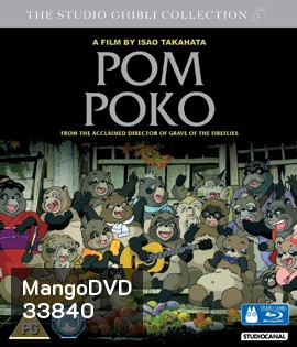 Pom Poko (1994)