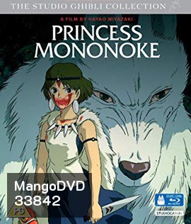 Princess Mononoke (1997) เจ้าหญิงจิตวิญญาณแห่งพงไพร