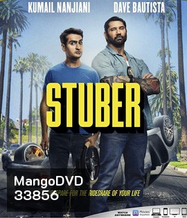 Stuber (2019) เรียกเก๋งไปจับโจร