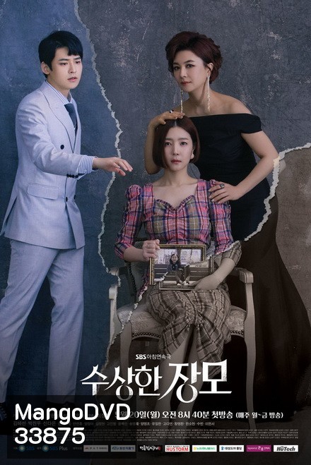 Shady Mother in Law (EP.1-123 END)