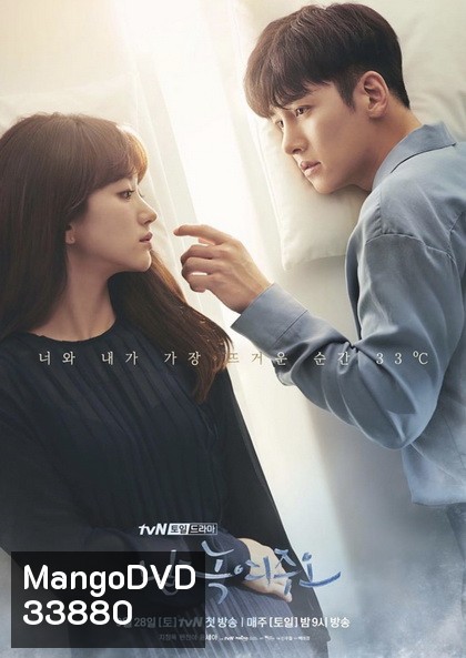 Melting Me Softly ( EP.1-16 END )