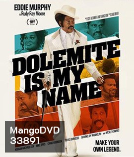 Dolemite Is My Name (2019) โดเลอไมต์ ชื่อนี้ต้องจดจํา