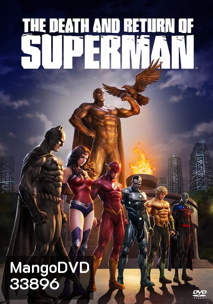 The Death and Return of Superman (2019)