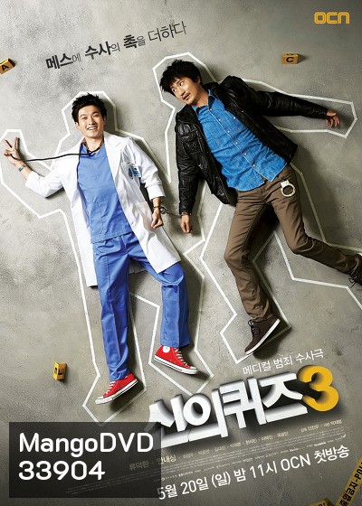 God's Quiz Season 3 บททดสอบของพระเจ้า 3 ( 12 ตอนจบ )