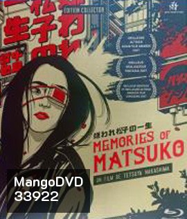 Memories of Matsuko (2006) เส้นทางฝันแห่งมัตสึโกะ