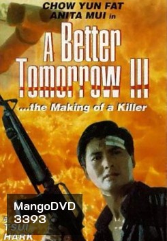 A Better Tomorrow III โหด เลว ดี 3