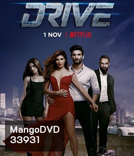 Drive (2019) ขับระห่ำ