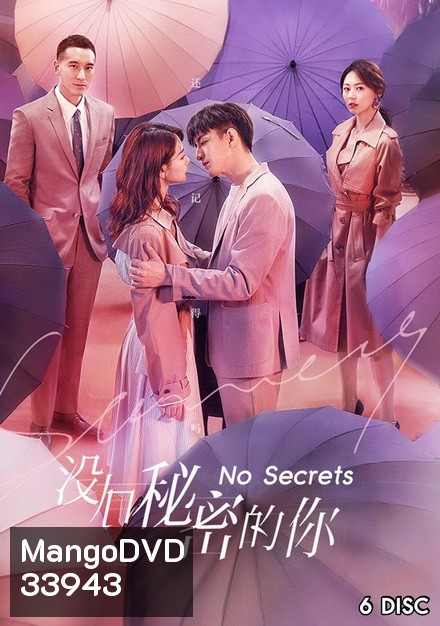 เพราะความลับไม่มีในโลก NO SECRETS 2019 ( 32 ตอนจบ )
