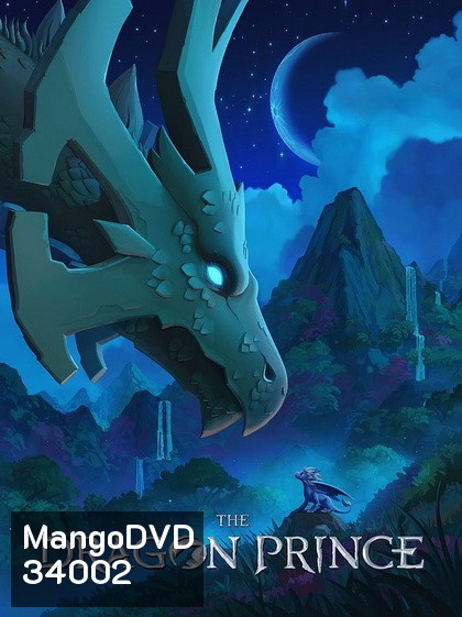 The Dragon Prince เจ้าชายมังกร ปี 3 ( 9ตอนจบ )