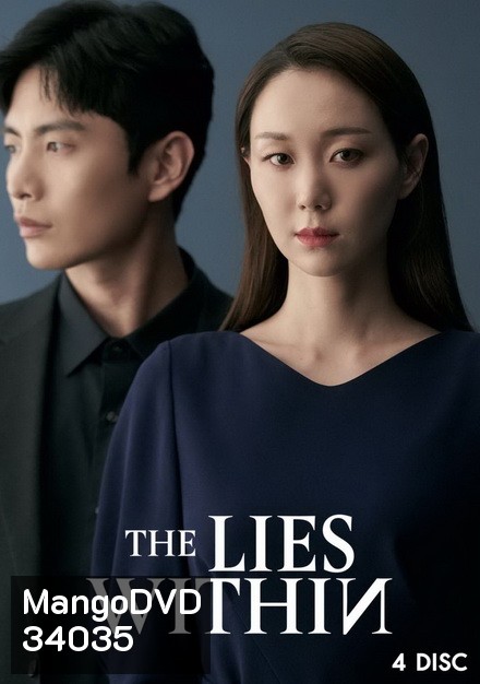 The Lies Within ( 16 ตอนจบ )