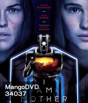 I Am Mother (2019) หุ่นเหล็ก โลกเรียกแม่