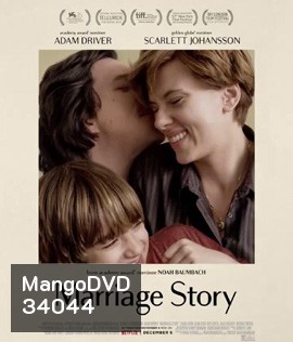 Marriage Story (2019) บรรยายไทยตัวหนังสือเป็นสีดำ