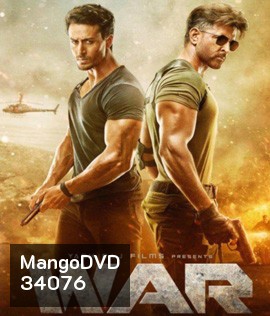 War (2019)