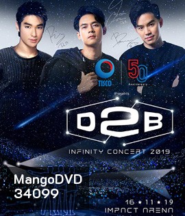 Concert - D2B Infinity Concert (2019)