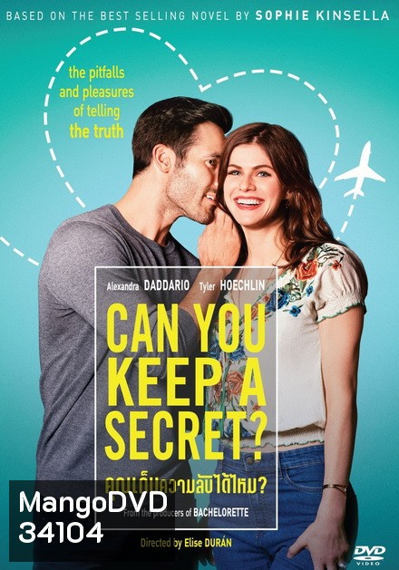 Can You Keep a Secret คุณเก็บความลับได้ไหม