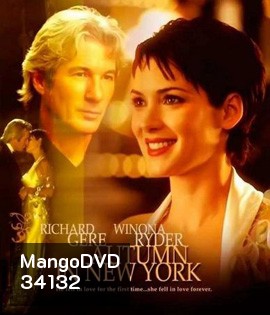 Autumn in New York (2000) แรกรักลึกสุดใจ รักสุดท้ายหัวใจนิรันดร์