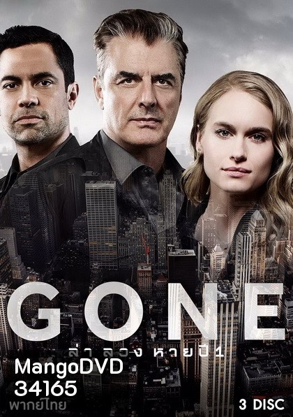 Gone Season 1 สืบ ซ่อน หาย ปี 1 ( 12 ตอนจบ )