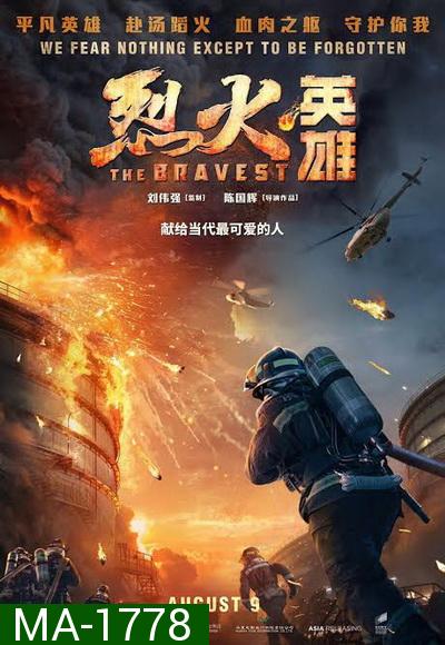 THE BRAVEST (2019) ผู้พิทักษ์ดับไฟ