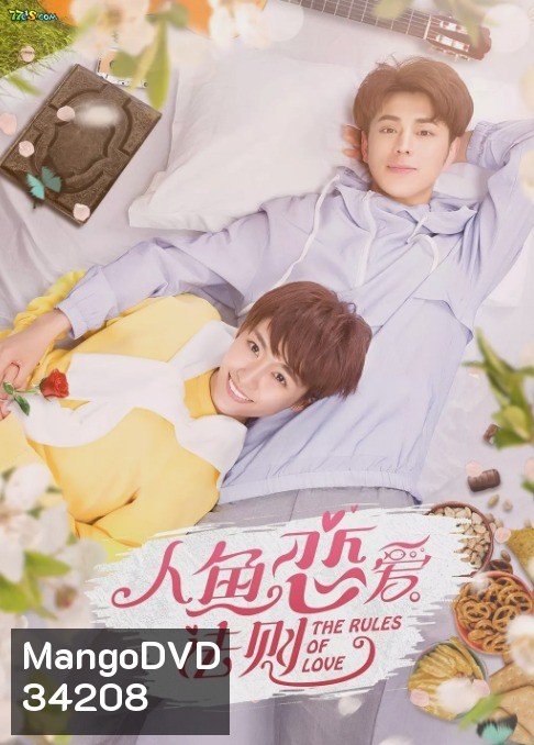 The Rules of Love (2019)