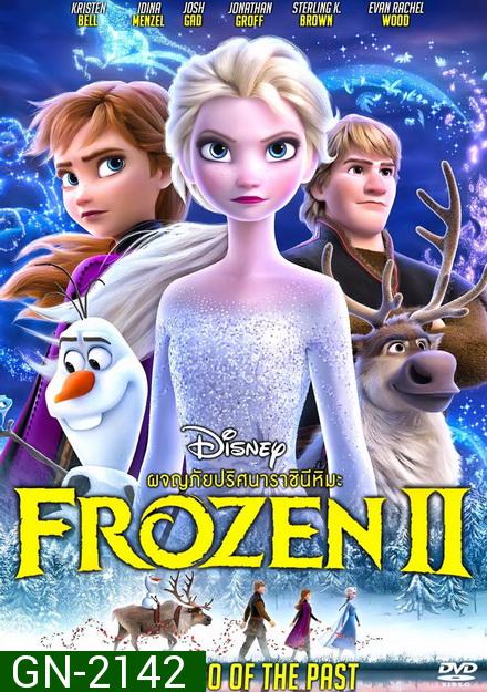 Frozen 2  โฟรเซ่น 2 ผจญภัยปริศนาราชินีหิมะ