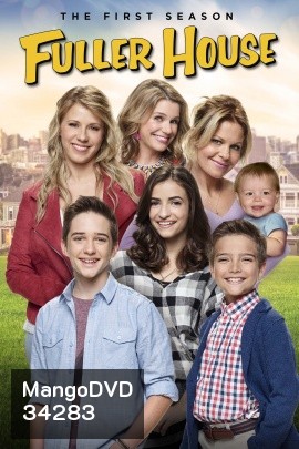 Fuller House Season 1 ( EP1-13 END )