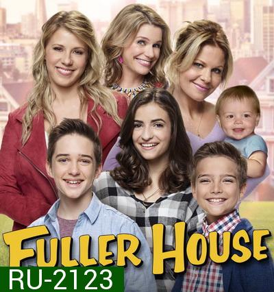 Fuller House Season 5 ( EP1-9 END )