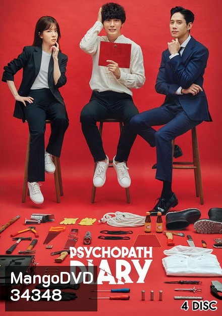 Psychopath Diary ( 16 ตอนจบ )