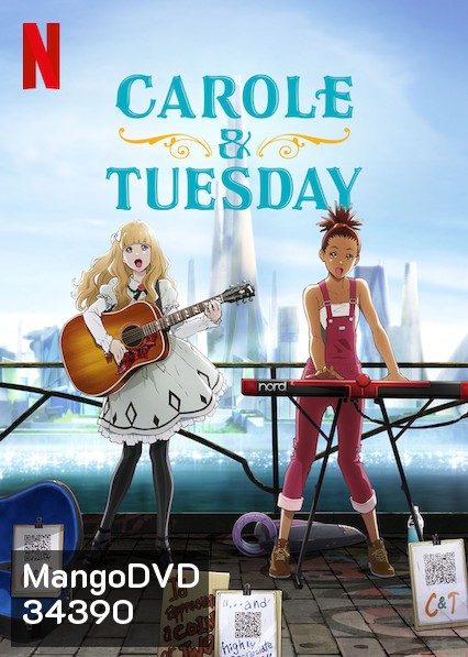 Carole & Tuesday 2019 แคโรล กับ ทูสเดย์ ( ตอนที่ 1-24 จบ )