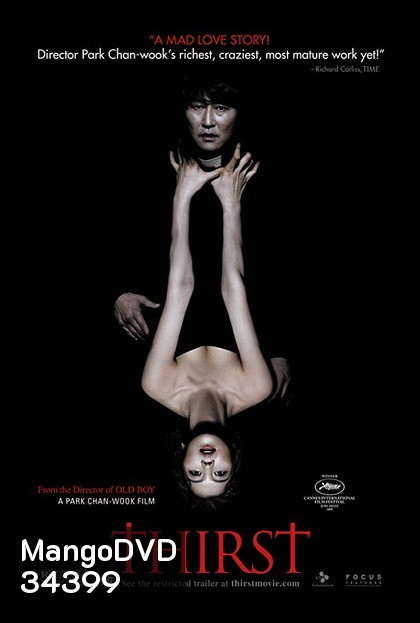Thirst (2009) นักบวชผี ปีศาจแวมไพร์