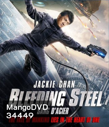 Bleeding Steel (2017) โคตรใหญ่ฟัดเหล็ก