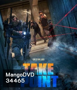 Take Point (2018) ภารกิจลับท้านรก {บรรยายอังกฤษตัวหนังสือดำ} (BM)