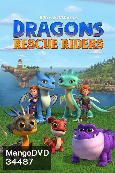 Dragons Rescue Riders Season 1 (2019) ทีมมังกรผู้พิทักษ์ (ตอนสุดท้าย ไม่มีพากย์ไทยครับ)