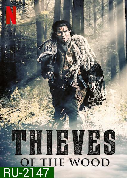 Thieves of the Wood (2018) กบฏแห่งพงไพร