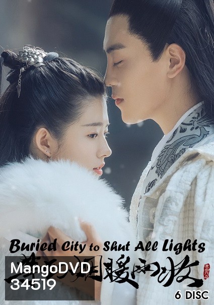 Buried City to Shut All Lights (2018) รอจนหมอกฝนกรุ่นไออุ่น [ 38 ตอนจบ ]