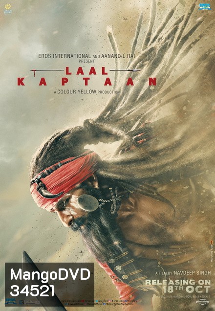 Laal Kaptaan (2019) กัปตันแดงเดือด
