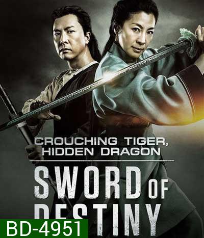 Crouching Tiger, Hidden Dragon - Sword of Destiny (2016) พยัคฆ์ระห่ำ มังกรผยองโลก 2: ชะตาเขียว