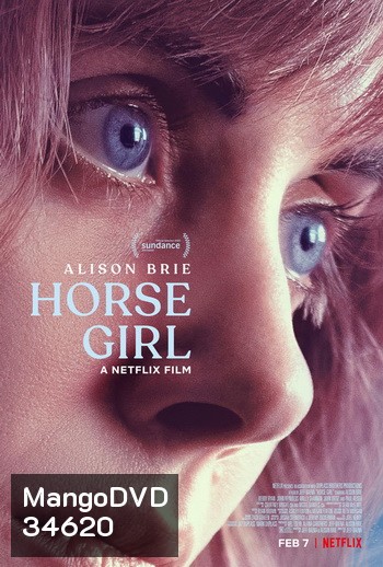 Horse Girl (2020)