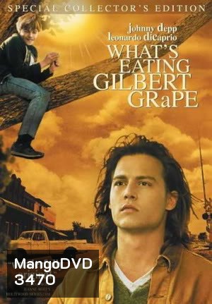 What s Eating Gilbert Grape? รักแท้เลือกไม่ได้