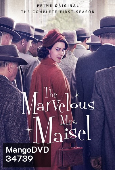The Marvelous Mrs.Maisel คุณนายเมเซิล หญิงมหัศจรรย์ Season 1 ( ซีรี่ส์ตลก เจ้าของรางวัล 8 Emmy Awards, 3 Golden Globe )