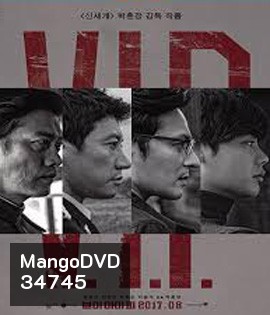 V.I.P. (2017) บรรยายไทยเป็นสีดำ