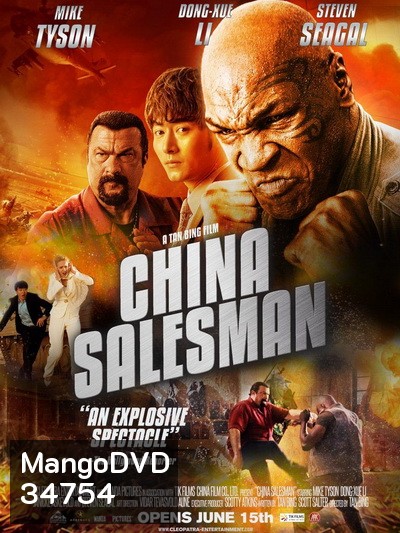 China Salesman (2018) คู่ระห่ำ เดือดกระแทกเดือด