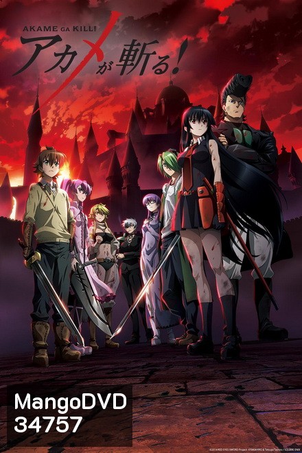 Akame ga Kill สวยสังหาร ( 24 ตอนจบ )