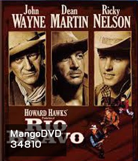 Rio Bravo (1959) ยอดนายอำเภอใจเพชร