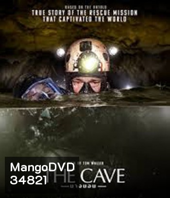 The Cave (2019) นางนอน