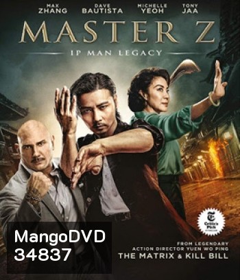 Master Z The Ip Man Legacy (2018) ยิปมัน ตำนานมาสเตอร์ Z